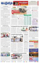 Kumuram Bheem District