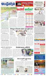 Rajanna Sircilla District