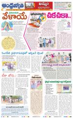 BHADRADRI KOTHAGUDEM