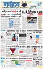 Navodaya Times Main