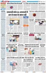 The Navodaya Times Ghaziabad 