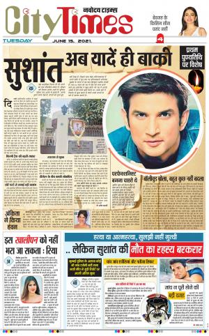 The Navodaya Times Magazine