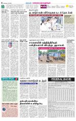 Kanchipuram-Chennai Supplement