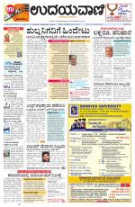 Manipal Edition