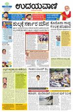 Hubballi Edition