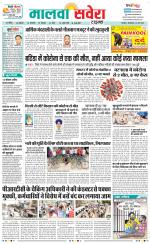 Sangrur / Barnala Savera