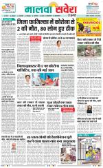 Firozpur / Fazilka Savera