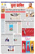 युवाशक्ति