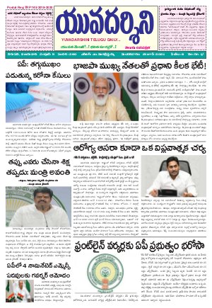 YUVADARSHINI  15-06-2021