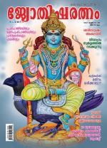 Jyothisharatnam Fortnightly