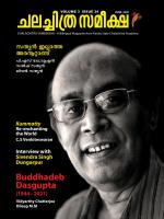 Chalachitra Sameeksha