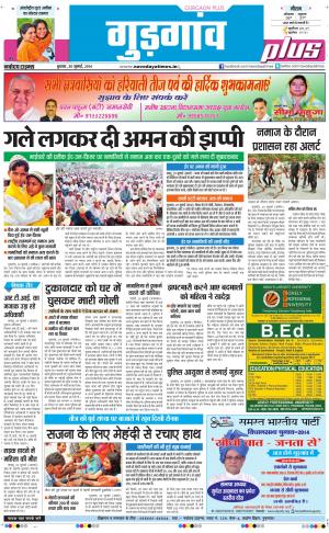 The Navodaya Times Gurgaon