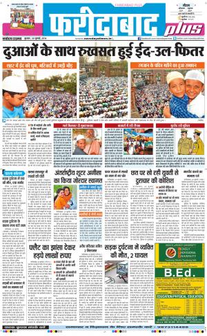 Navodaya Time Faridabad