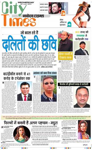 Navodaya Time mzgazine