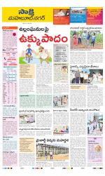 Mahabubnagar District