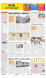 Nagarkurnool District