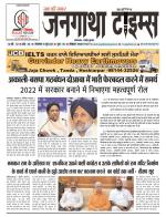 EVENING JANGATHA TIMES