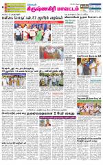 Krishnagiri-Salem Supplement