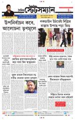 Dainik-Statesman