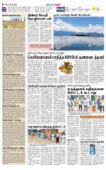 Theni-Madurai Supplement