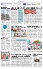 Dindigul-Madurai Supplement
