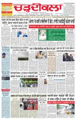 Charhdikala Newspaper (Punjab) 