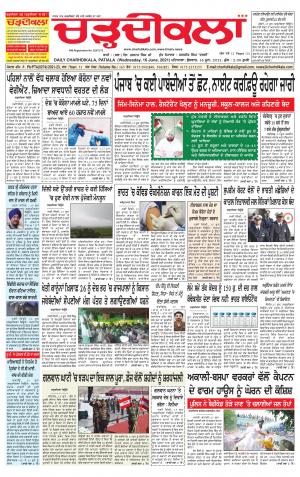 charhdikala punjab 16-05-2021