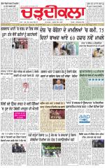 Charhdikala (Delhi Edition)