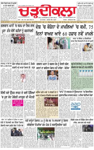 charhdikala delhi 16-06-2021