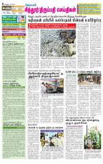 Chitoor-Vellore Supplement