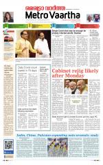 Metrovaartha - Bhopal