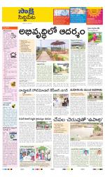 Siddipet District