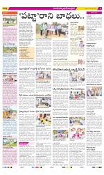 Medak Constituencies