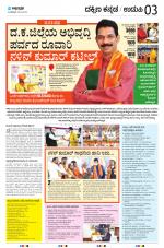 UDUPI
