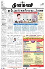 Dinamani - Thoothukudi