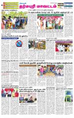 Dharmapuri-Salem Supplement