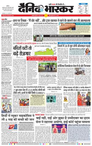 अकोला सिटी