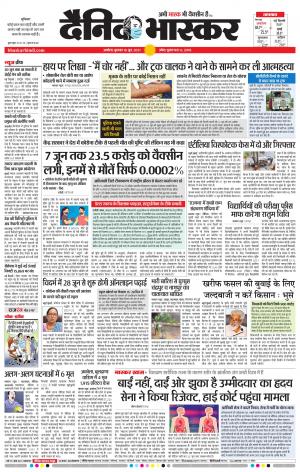 अकोला मेल