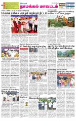 Namakkal-Salem Supplement