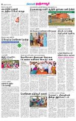 Thanjavur-Trichy Supplement