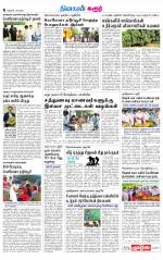 Karur-Trichy Supplement