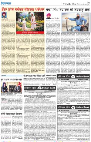 Virasat_16_June_2021