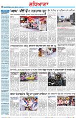 Punjabi Tribune (Ludhiana)