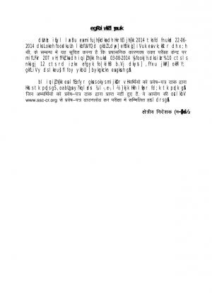 SSC SI in CAPF, Delhi Police & ASI in CISF Re-Exam 2014: Download Admit Card