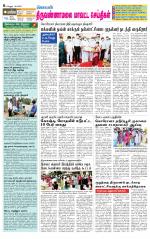 Tiruvannamalai-Vellore Supplement