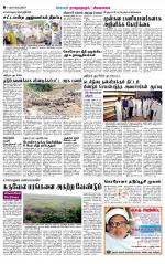 Sivagangai- Madurai Supplement