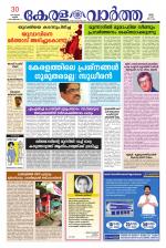 KeralaVartha