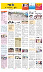 Komaram Bheem District