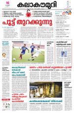 Kalakaumudi Daily Kollam