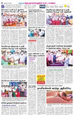 Villupuram Supplement